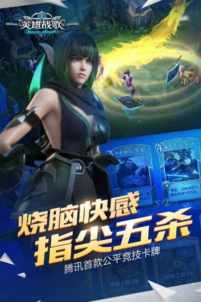 英雄战歌激活码怎么用及谷歌 play官方下载,科学研究解析说明_交互版1_v9.136