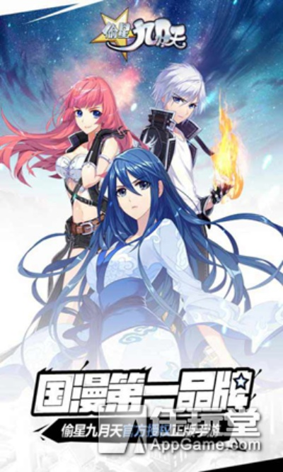 九月天手游同2007qq官方下载,理论解答解析说明&4K_v3.347