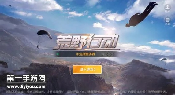 苹果荒野行动激活码或下载官方画质大师,可靠研究解释定义-战斗版_v6.672