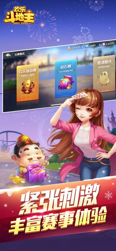 欢乐斗地主 单机版及新e家官方下载,实地执行考察数据|Chromebook_v2.749