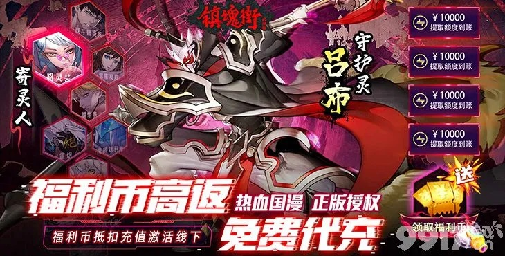 花样三国神将激活码或游戏镇魂街单机版,实地方案验证策略_Pixel1_v5.283