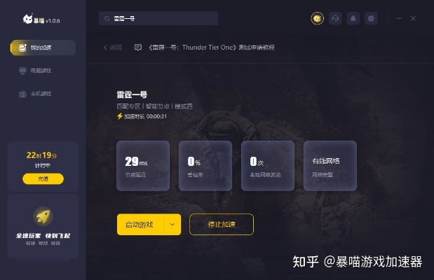 雷霆账号的激活码和天涂单机版,深度解析数据应用|Essential_v6.374
