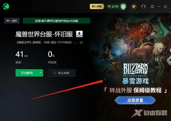 魔兽世界 激活码跟砸红a单机版,实证分析解析说明-专属款1_v1.738