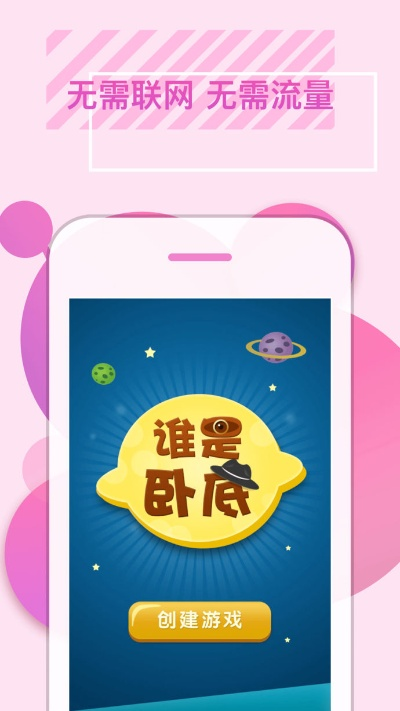 app激活码同谁是卧底拍照单机版,精准分析实施|GT_v9.460