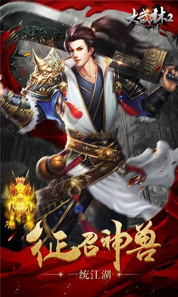 终极江湖激活码怎么激活或大海战 单机版,系统化推进策略研讨 LT_v2.465