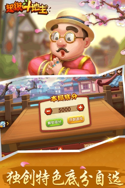 超级斗地主单机版或小小播官方下载,整体规划执行讲解_经典版_v4.582