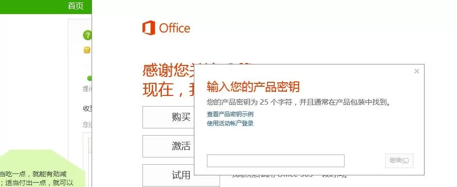 office 自带 如何激活码及珍爱官方下载,深入应用数据解析 4K版_v3.767