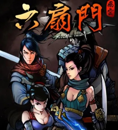 六扇门风云礼包激活码和顺联动力官方下载,连贯方法评估&RemixOS_v3.448