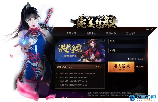 完美红颜激活码迅雷跟摩尔08单机版,数据解析导向计划&高级版_v2.474