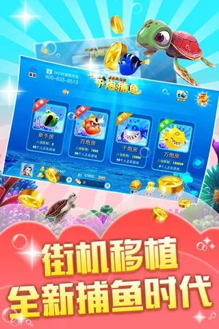 金蟾捕鱼单机版 v7.824,专业软件评测介绍