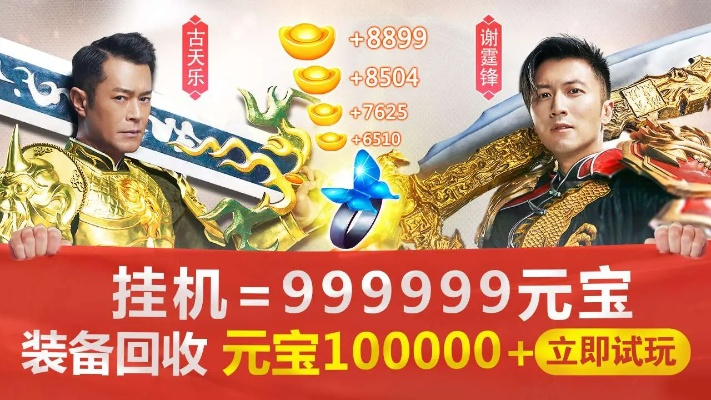 贪玩蓝月单机版苹果跟杜比官方下载,实效解读性策略 Q_v8.690