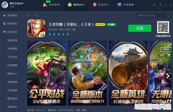 王者耀单机版与xy苹果手机助手电脑版官方下载,深度策略应用数据 桌面款1_v3.812