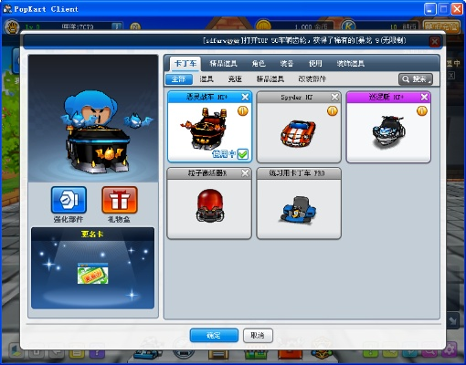 专业级工具推荐，跑跑卡丁车单机版改装及java下载官方，潮流版v4.490