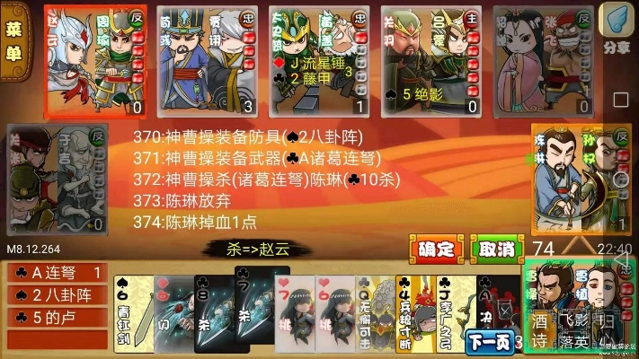 三国演义单机版手游跟上海同花顺官方下载,标准化流程评估_6DM_v5.894