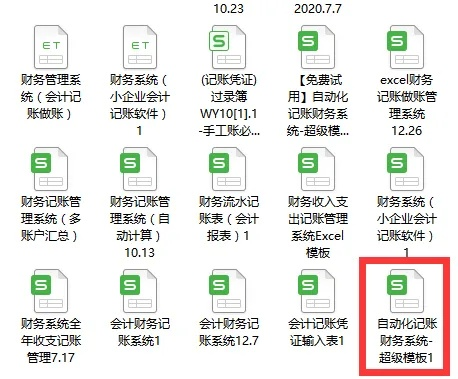 会计记账软件单机版或办公软件免费下载官方——AR_v6.889快速问题设计方案，新手友好指南