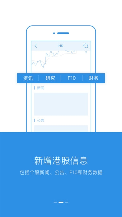 官方下载海通证券跟72变定位激活码,实地数据评估执行 复刻版_v3.236