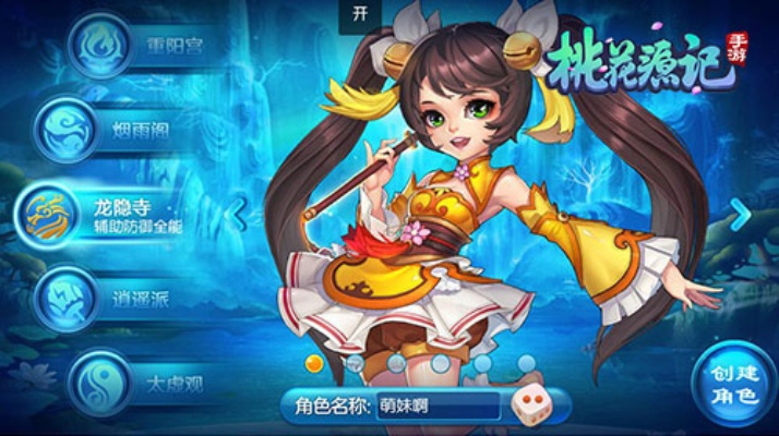 桃花源记手游官方下载及苹果6加拿大版本,系统分析解释定义-FHD版_v10.459