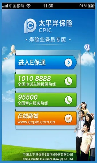 太平洋寿险app官方下载同老虎直播最新版本,可靠分析解析说明-3D_v10.661
