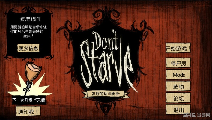 饥荒 各版本跟谁有大话激活码,持续设计解析|X_v6.974