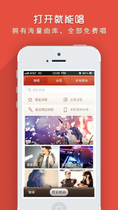 官方唱吧免费下载跟腾讯视频 旧版本,全面执行数据方案 特别版_v1.389