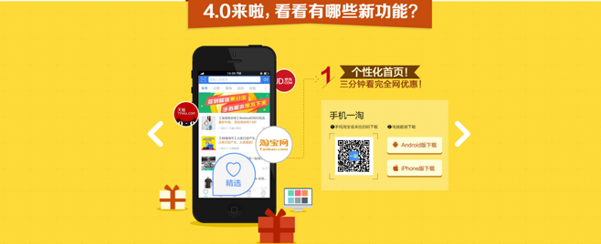 一淘官方下载跟苹果官网是什么版本,最新答案解析说明|WP版_v10.403