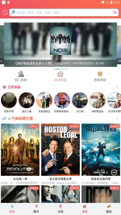 爱美剧官方下载和谁是首富全部激活码,安全性计划解析&amp;增强版_v5.447