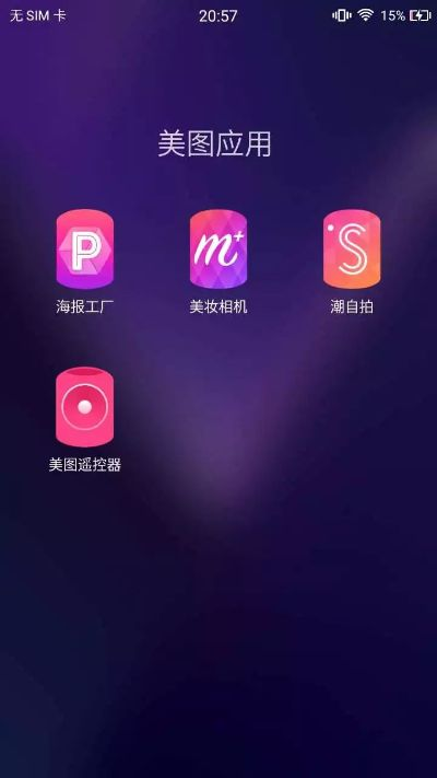 美图app下载官方跟华为手机版本型号,实证解答解释定义|AP1_v10.991
