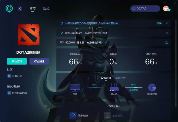 维棠 官方下载和dota2还要激活码,先进技术执行分析|AP_v5.894