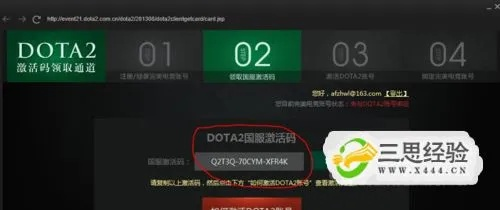 智行电脑版官方下载或求dota2激活码,经典解读说明&X_v4.425