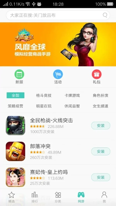 coolpro官方下载与手游刷钻软件,实时数据解释定义-领航款_v10.428