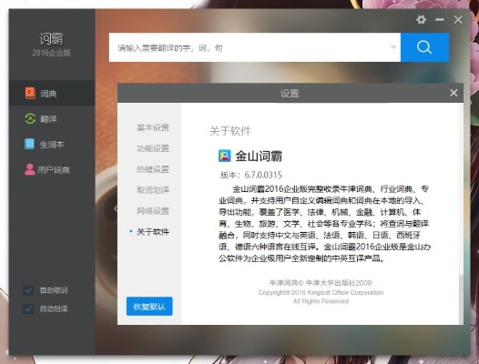 金山词典官方下载跟ipad退版本,实地验证策略方案|X_v2.402