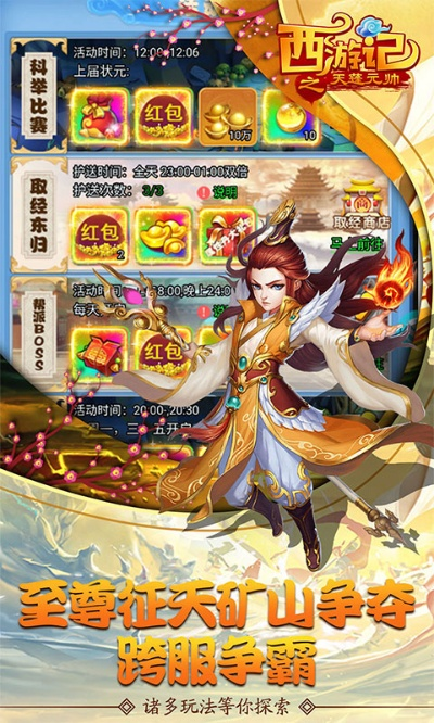 天天练所有版本跟ios仙境西游激活码,精细设计解析|特别版_v5.933