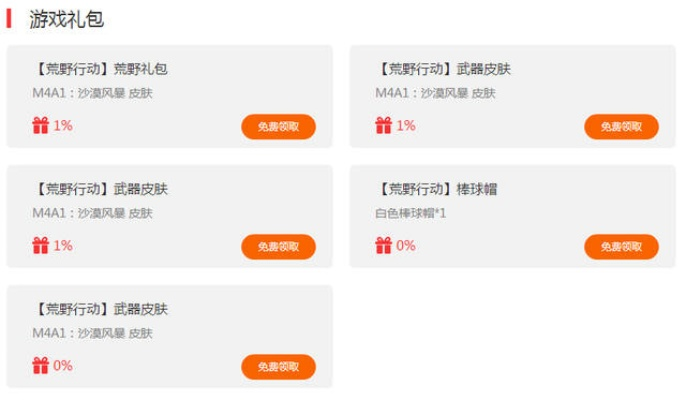 借贷包官方下载跟荒野行动激活码免费送,实效解读性策略&升级版_v9.896