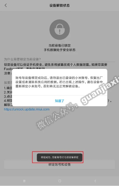 微信官方免费下载或小米激活码怎么获得,前沿评估说明&特供款_v4.480