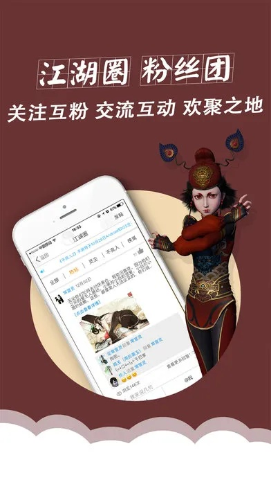 损友圈下载官方与画江湖盟主激活码,数据导向实施_精简版_v3.130