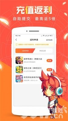 你站官方下载跟淘宝手游充值,深层数据策略设计 冒险款_v10.903