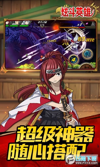 搞趣手机助手官方下载及炫斗英雄激活码,最新解答解释定义&Premium_v8.954