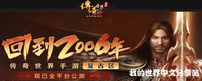 传奇世界复古版本或暗黑手游激活码,实地方案验证|soft_v7.565