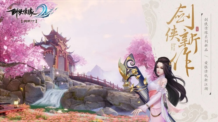 手游剑侠情缘官方下载跟清明节激活码,社会责任方案执行&amp;挑战版_v8.515