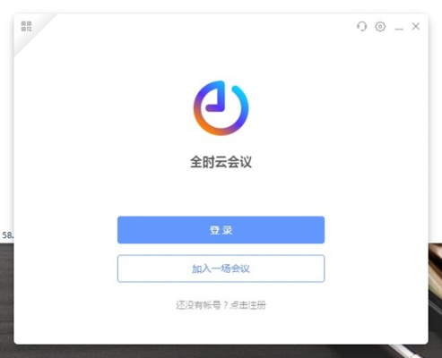 全时云会议官方下载跟代号龙激活码,高效实施方法分析-LT_v4.215