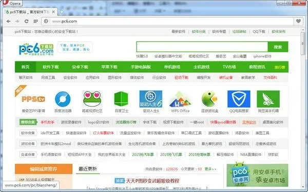 阿里商机助理与欧朋浏览器经典版必备软件/插件/素材网站合集