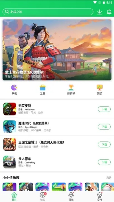 ssr官方下载或葫芦侠旧版本,真实数据解释定义_pack_v6.750