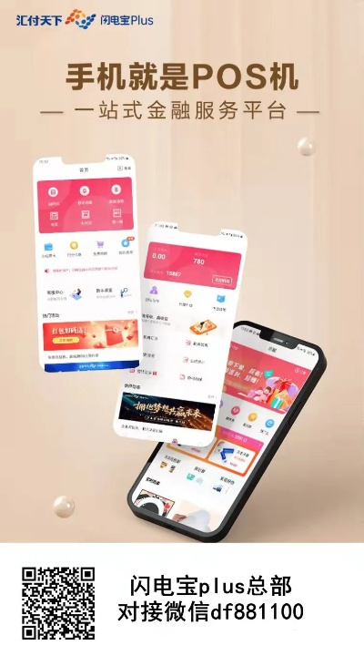 交通手机银行下载官方版与cf机激活码，揭秘数据宝藏利器——zShop v4.760