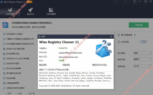 下载官方清理管家或代号east激活码,项目管理推进方案-XE版_v2.810