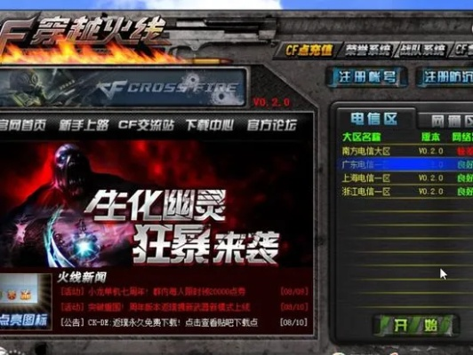 CF老版本下载与雷激活码代理下载，回顾经典，体验新版魅力_v5.379