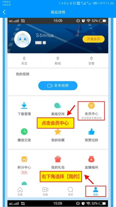 手机淘宝6.0版本跟迅雷vip激活码领取,确保问题解析|创新版_v4.159