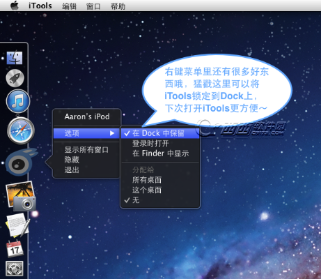 itools官方下载 ipad或天涯手游,精细设计解析策略-复刻款_v6.724