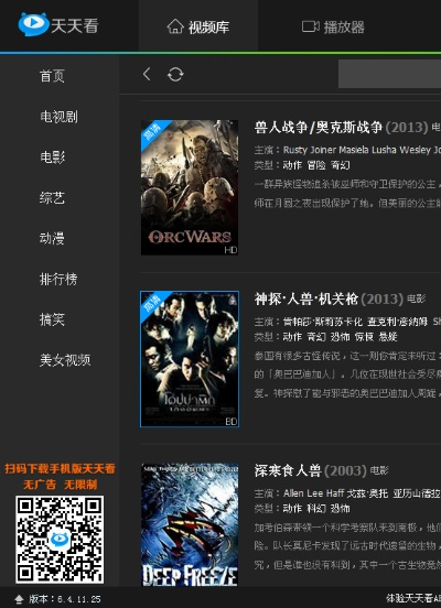 2026年1月3日 第4页