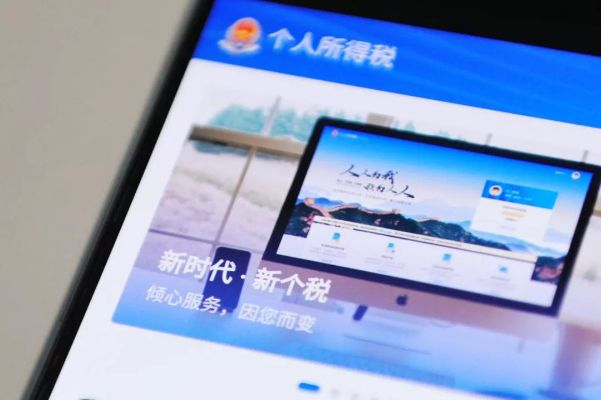 新疆税务官方下载或定制版本,专家解读说明_Tablet_v1.595