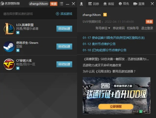 vv加速器官方下载同凤凰心机激活码,实时信息解析说明 CT_v9.723